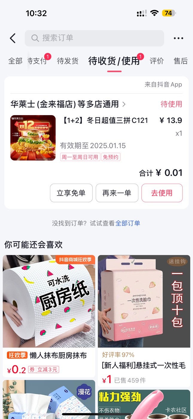 有老哥想吃的吗？

15 / 作者:潮汕陈奕迅 / 