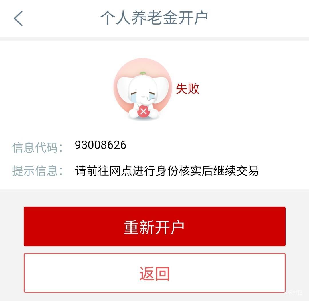 大妈养老金开不了要网点核实，我核实了几次，核实过了还不行，搞笑的是那个柜员让我去86 / 作者:月初过年 / 
