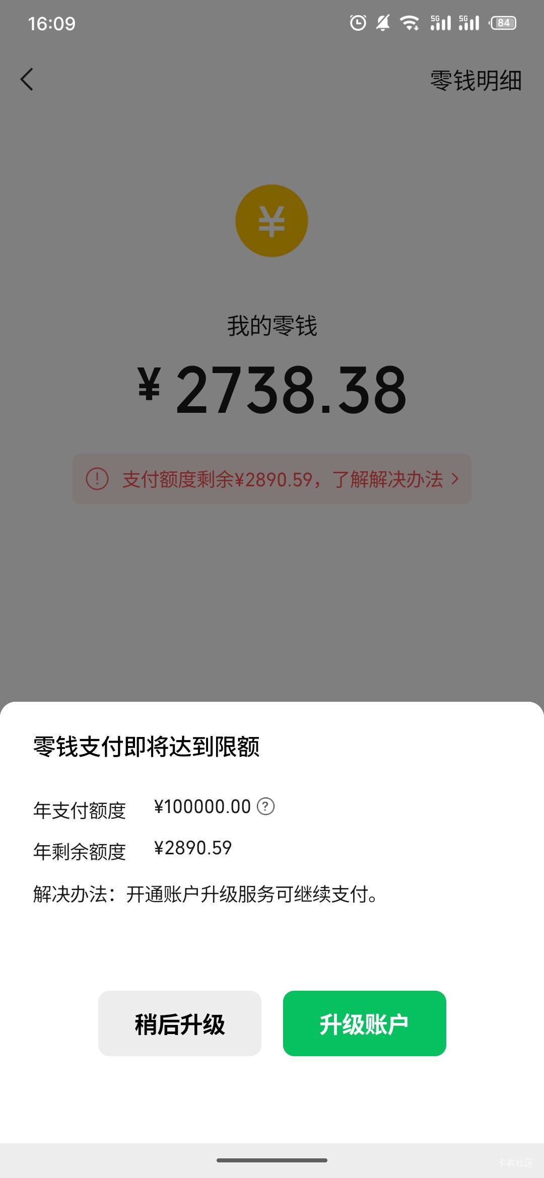 微信这个10万支付限额是1月1刷新，还是农历春节刷，春节刷新就gg了，微众银行开不出来74 / 作者:日了中子星 / 