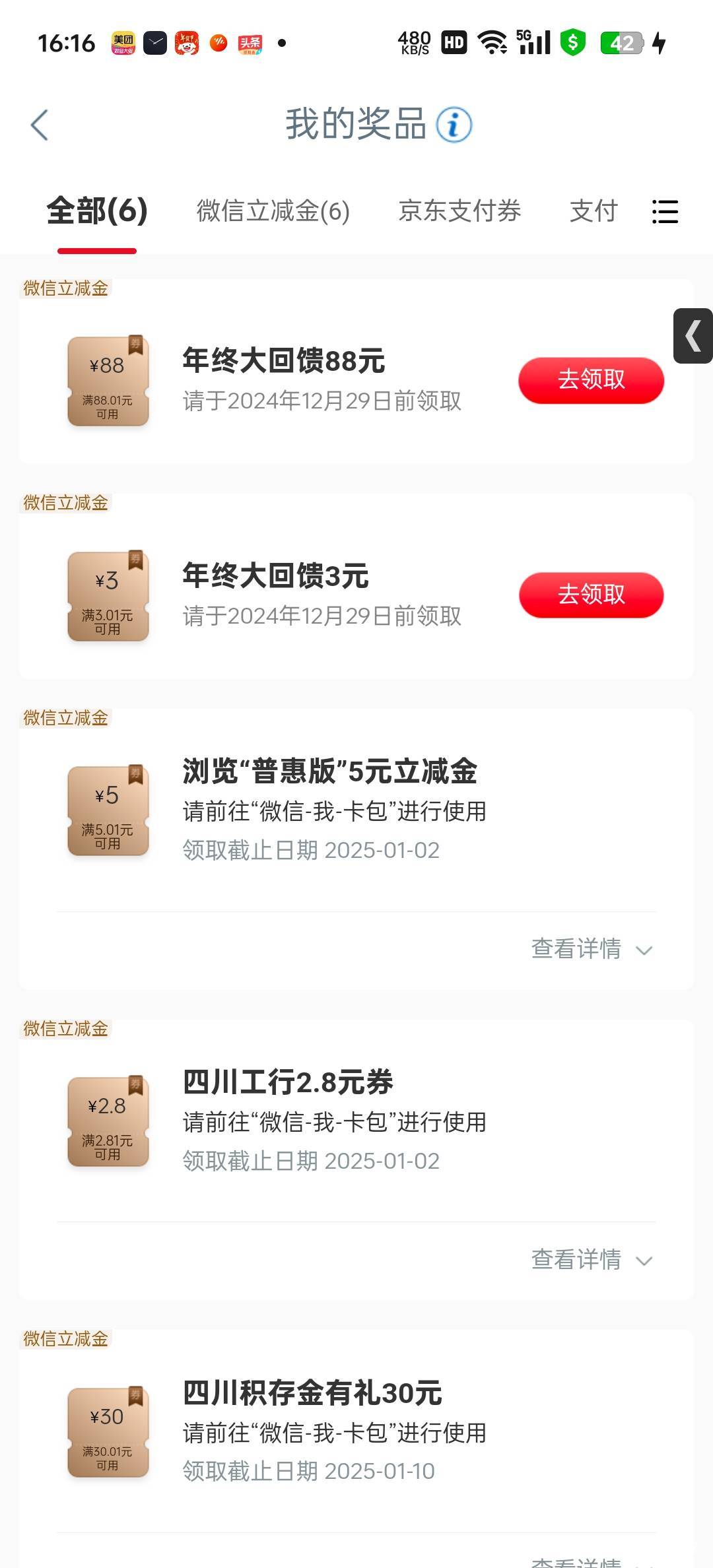 冲

37 / 作者:闽福 / 