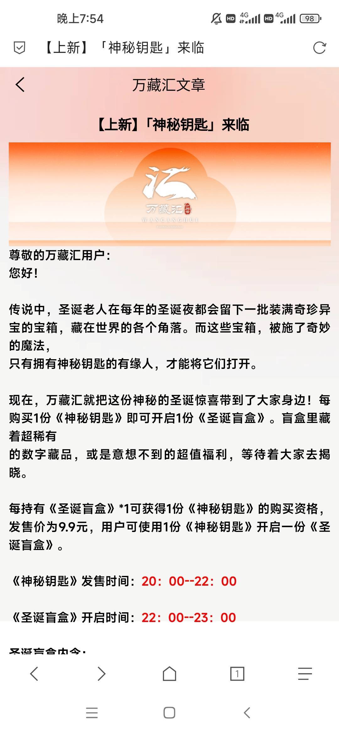 万藏还没开始就崩盘了，挺会割

51 / 作者:允诺， / 