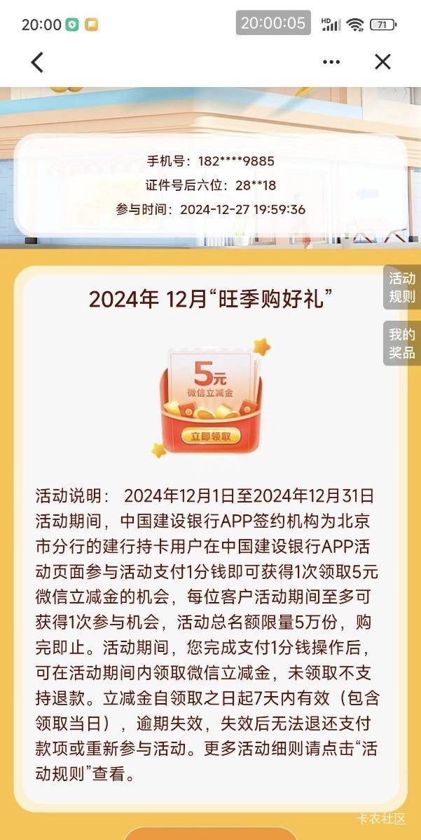 12月27号羊毛线报总结合集77 / 作者:忘了說晚安丶 / 