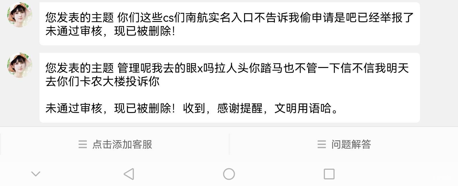 你踏马这个好管理新来的吧你不知道我是二七区马寨镇的吗你是真敢啊草明天中中午开车549 / 作者:武大郎666 / 