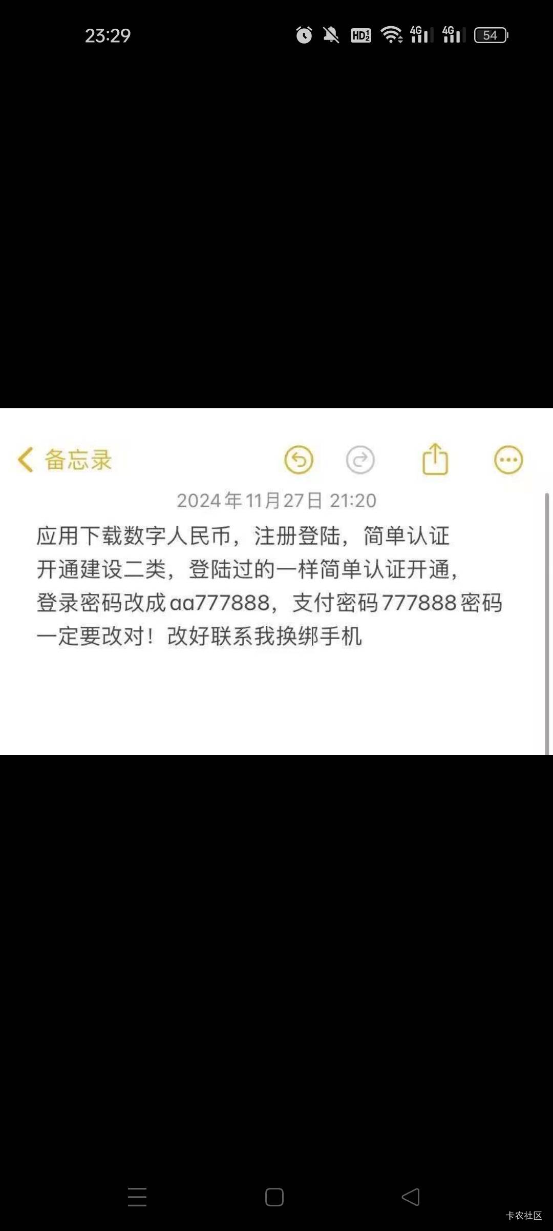 咸鱼我看到有个人收建行二类数字人民币，给100毛，这玩应能出么？安全么老哥有懂的么
23 / 作者:水不多但够用 / 