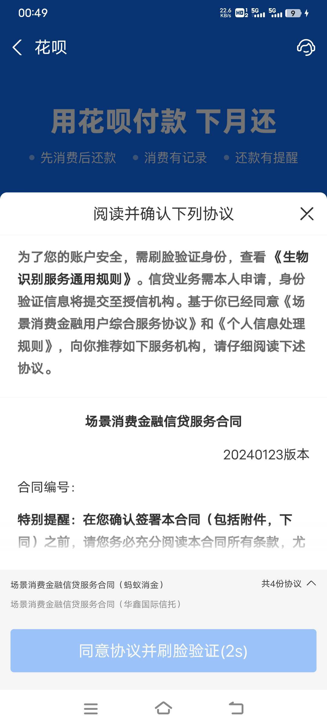 怎么样才会匹配到别的资方？不是中信就是华鑫

54 / 作者:大黑牛牛 / 