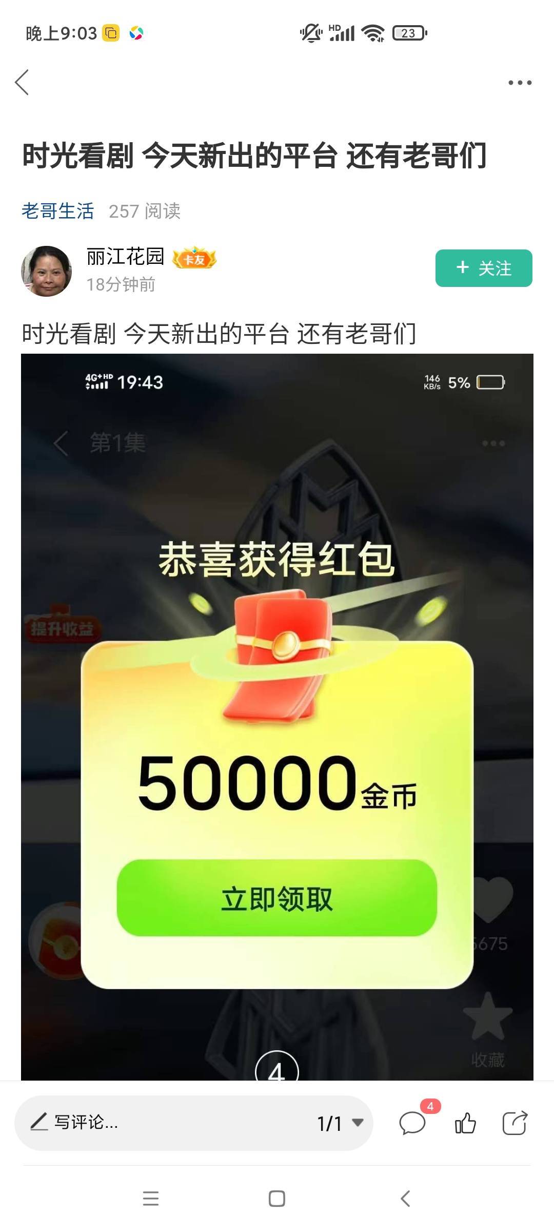 老哥别睡，内部消息3点南航补货，

66 / 作者:卡农第一*记 / 