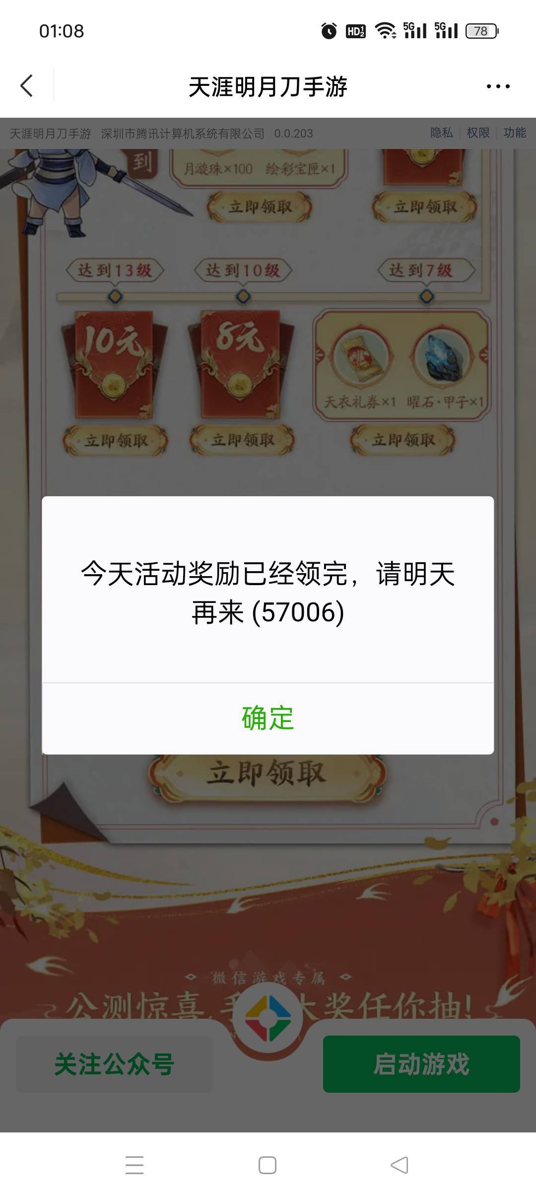 漂亮充值完告诉没包了


98 / 作者:加精帖子 / 