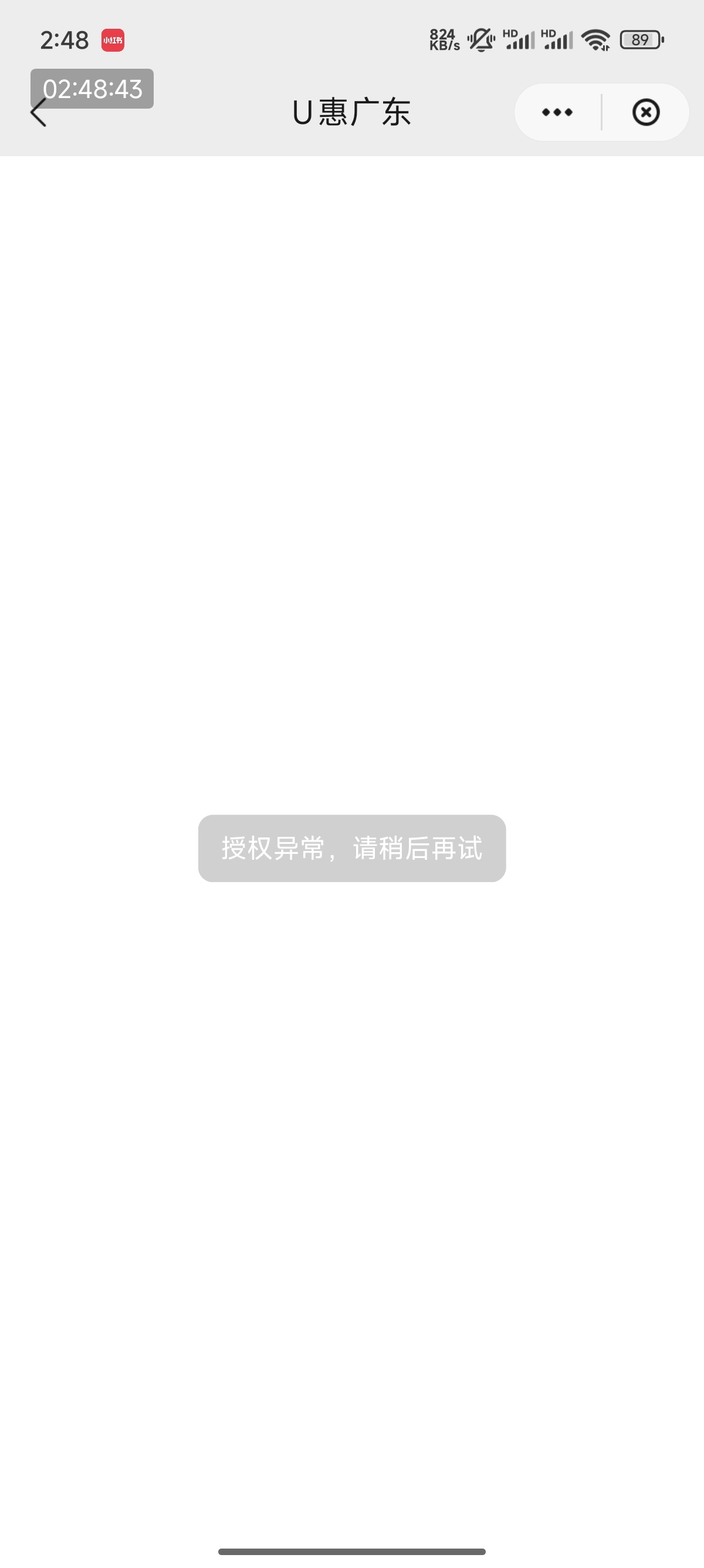 为什么我授权异常 人在广东
91 / 作者:卡农创屎人 / 