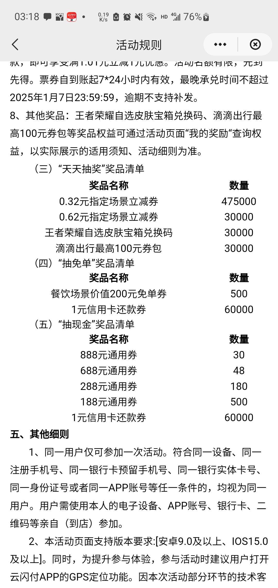 不知道你们怎么中60000个1

68 / 作者:哈哈哈笑死我了 / 