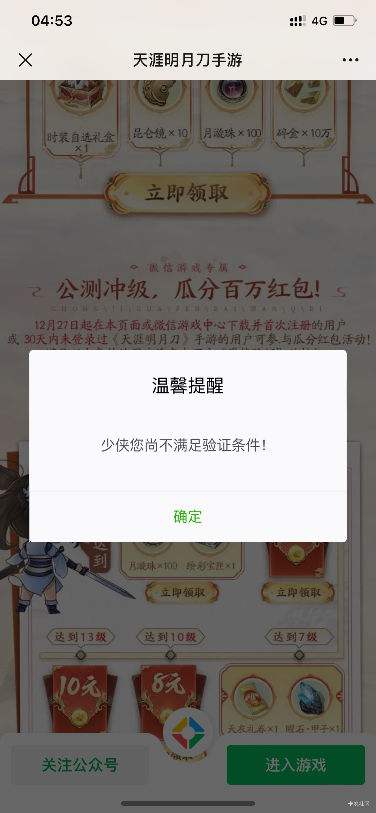 苹果老号是不是无缘了，换区了还是不行

99 / 作者:黑神话悟空 / 