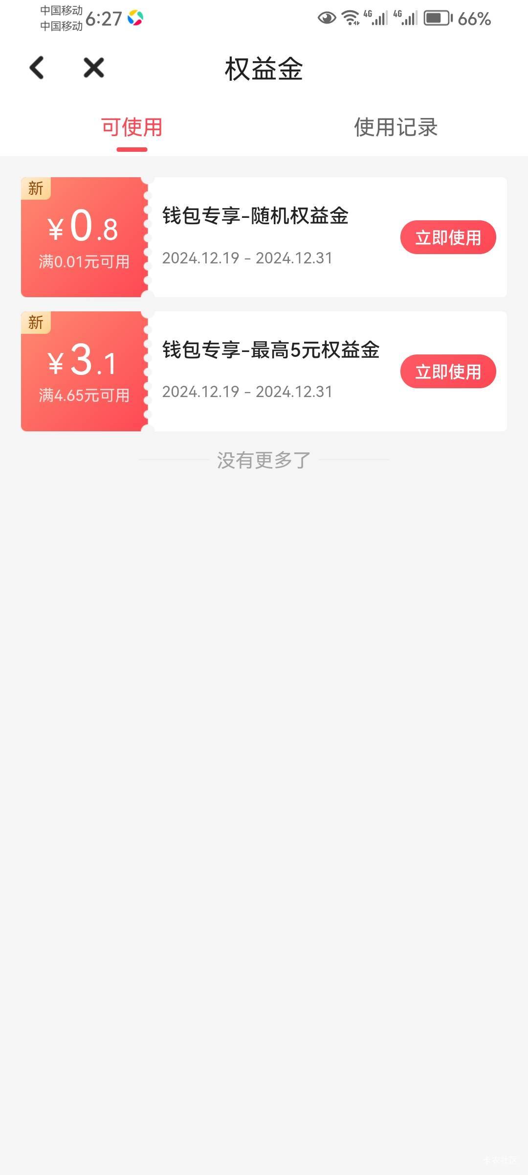 扫码要实名多号，怎么弄出来？

89 / 作者:封神之战哇 / 