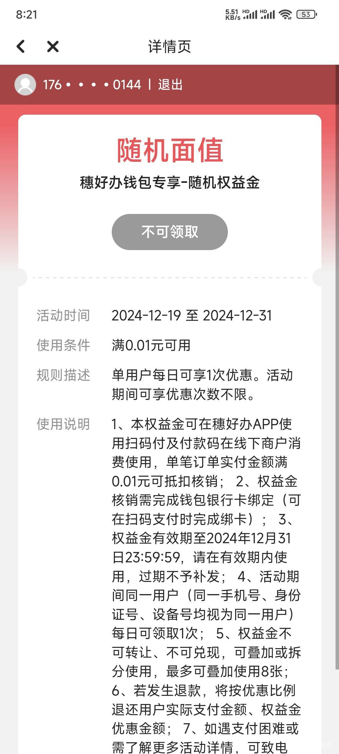 第二个号就不让领了

46 / 作者:乔乔Aa / 