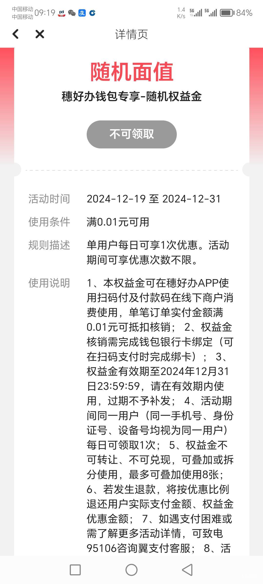 只有第一个账号能领这个，其他只能领自动发放的哪个

51 / 作者:你的益达） / 