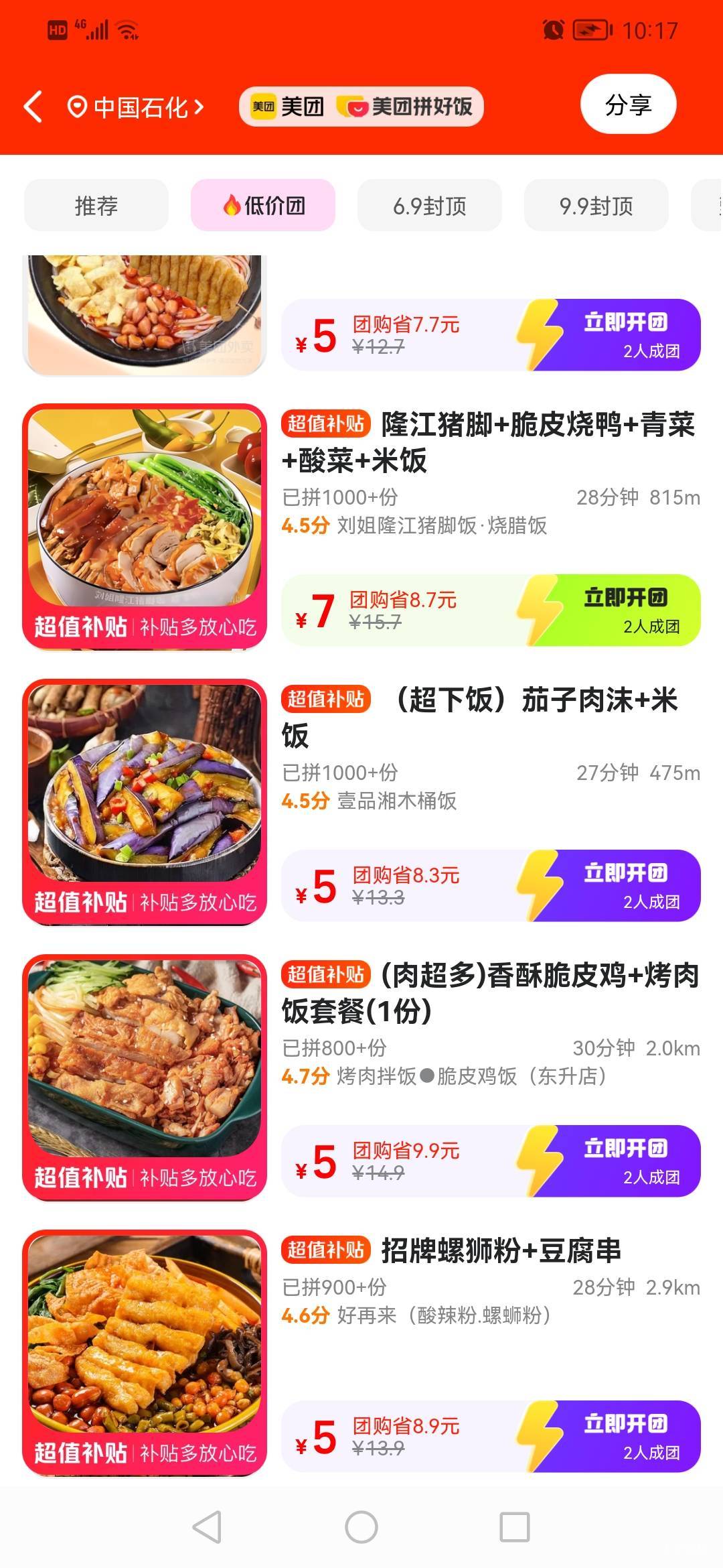 老哥们开始干饭了5个美团号

23 / 作者:jbbn / 