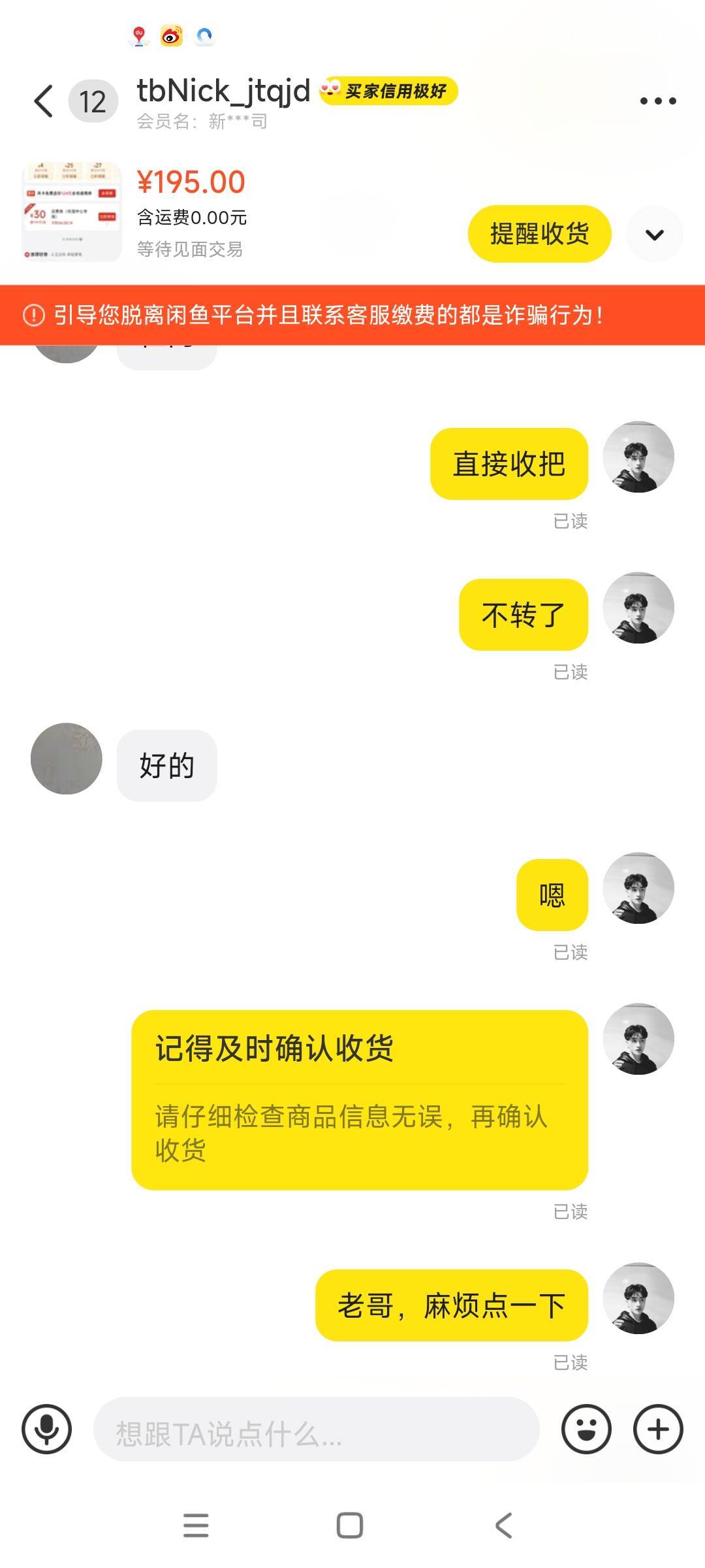 这狗比，卡我单，老哥们，5 / 作者:未知物质 / 