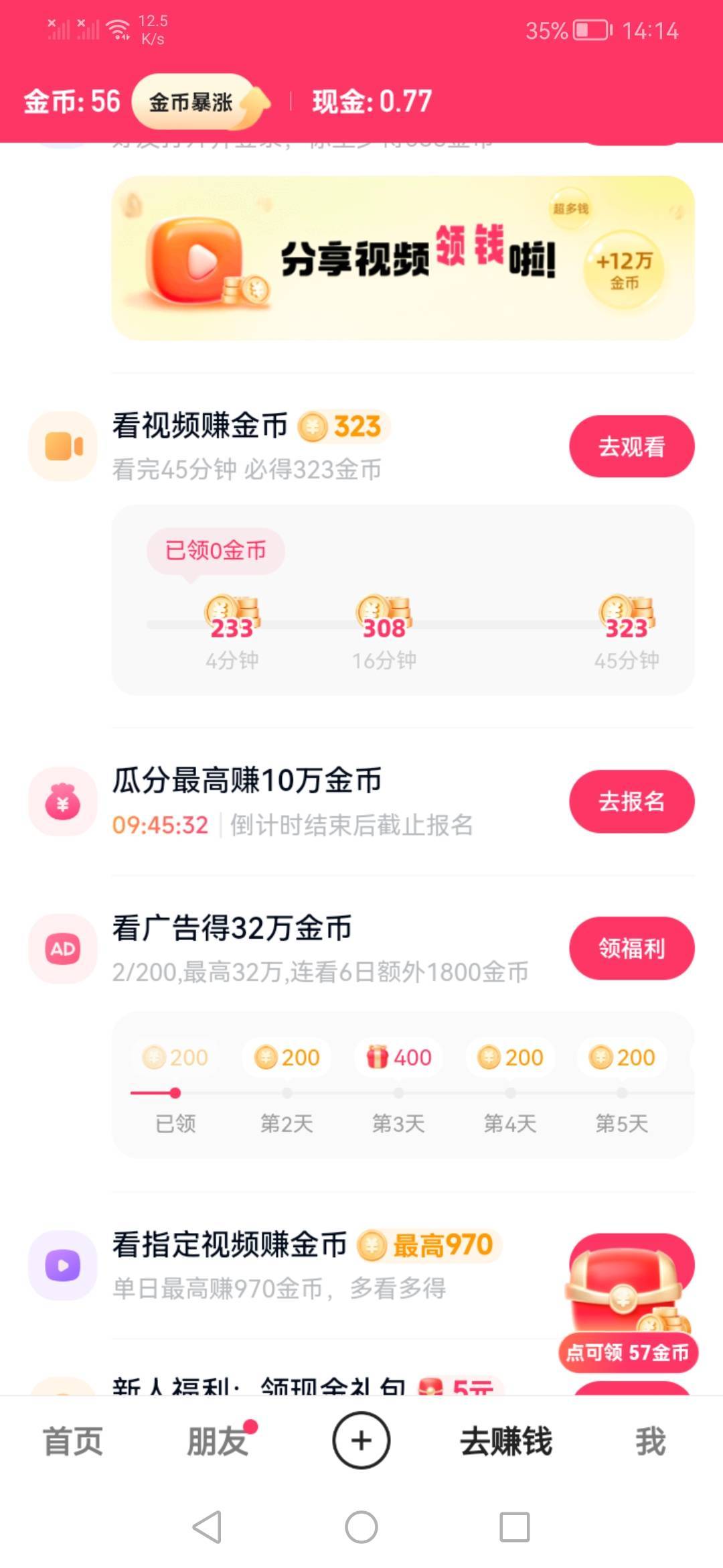 不懂就问，这快手是不是看200个拿32万，我现在看一个1600

18 / 作者:羊毛往哪逃 / 