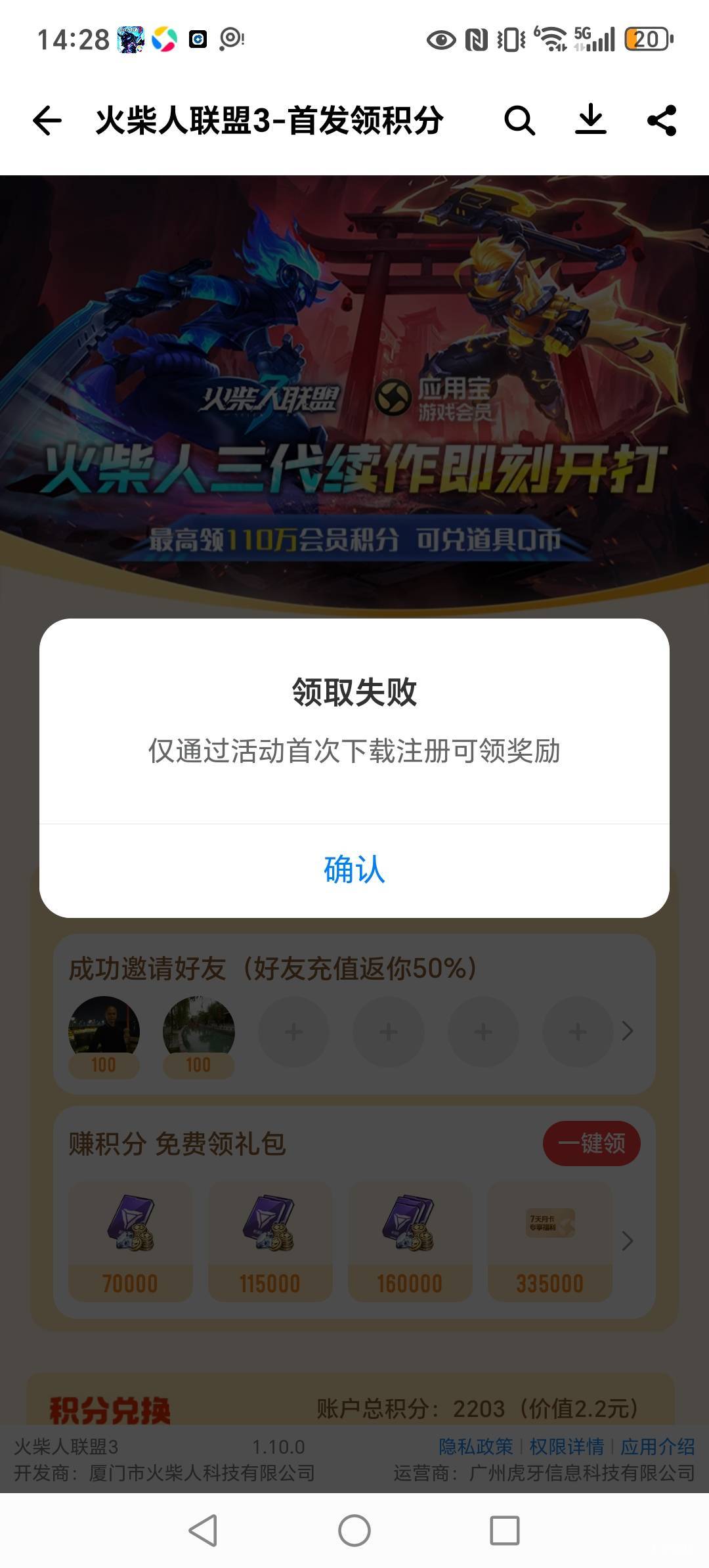 应用宝火柴人喂嘴教程
移动云手机设备偶尔冲突风险，换雷电云手机可解 不过要几毛钱买74 / 作者:穷的吃不起泡面 / 