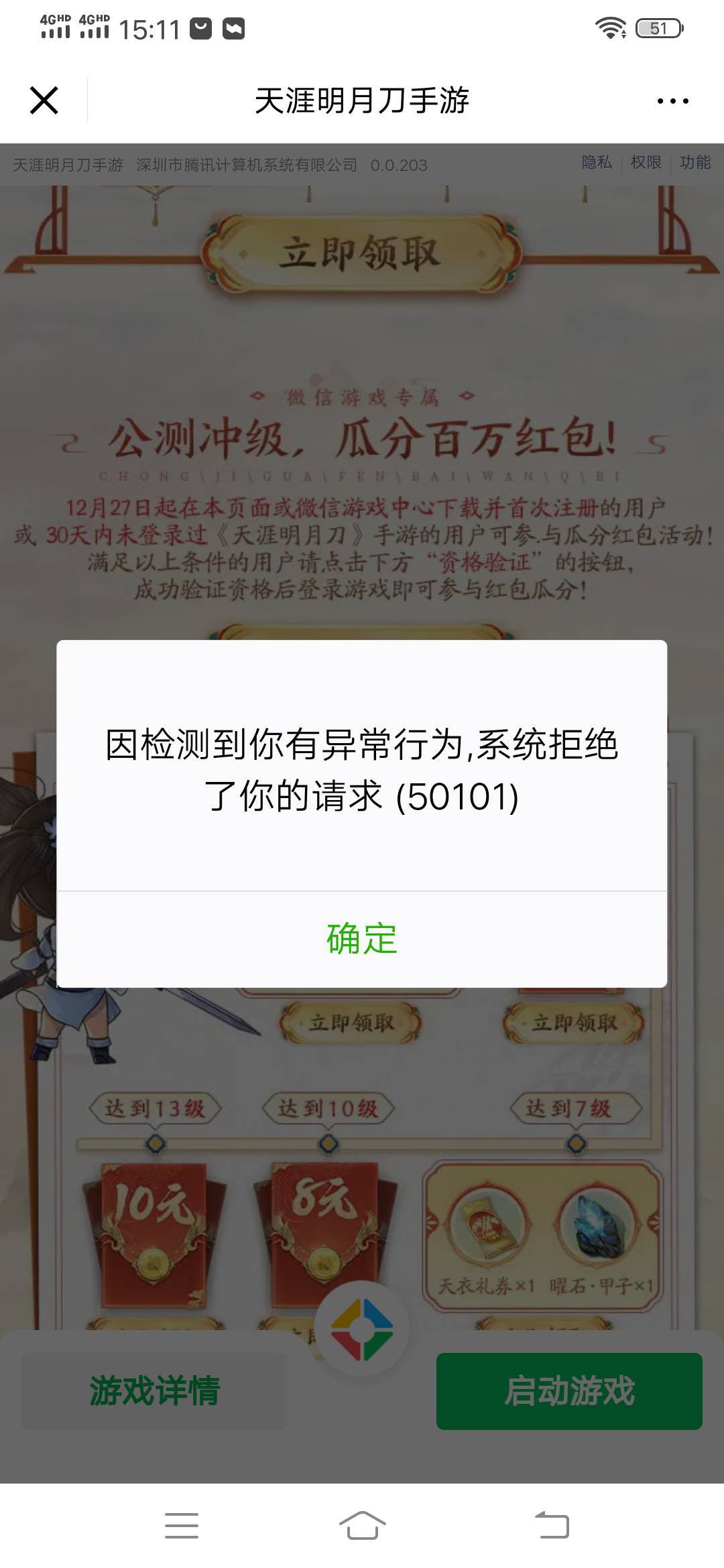 有老哥知道这是啥情况吗

44 / 作者:可惜没如果gg / 