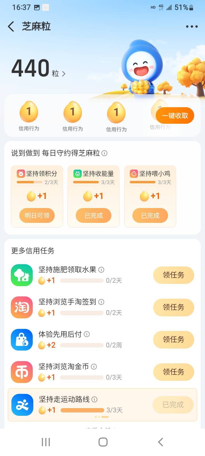 这么多芝麻糊吃不完。

75 / 作者:冯氏铁匠铺 / 