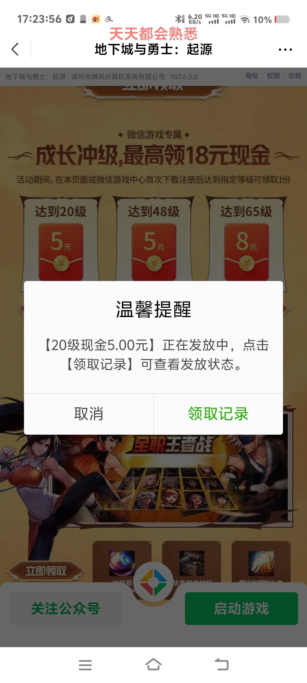 地下城还有，20级大概需要30分钟

82 / 作者:扛不住了老哥们 / 