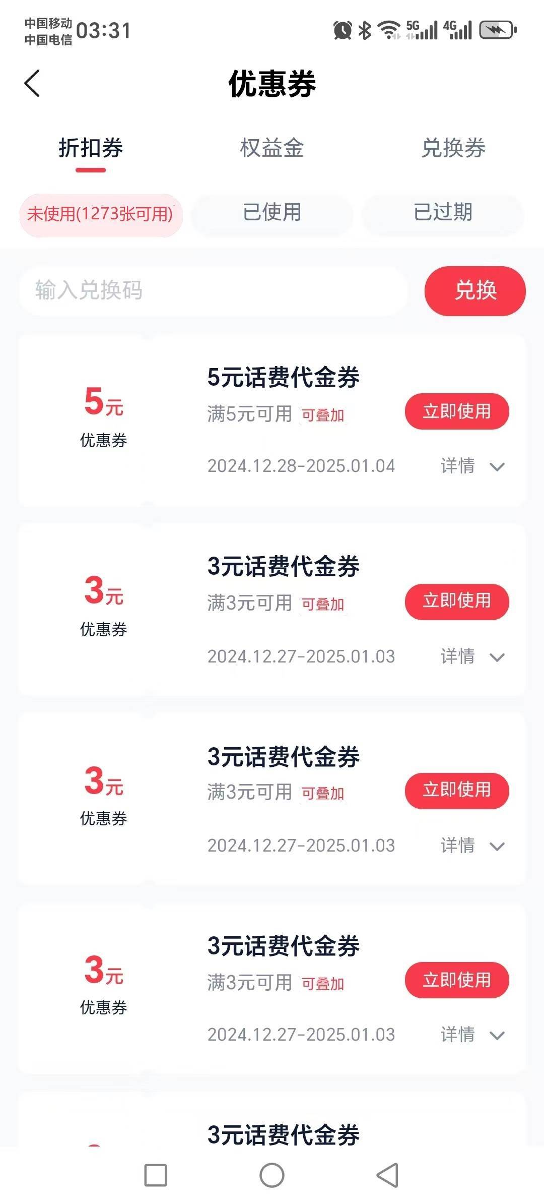 45无出渤海联通电信化肥。还多

49 / 作者:罗曼蒂的小乌龟 / 