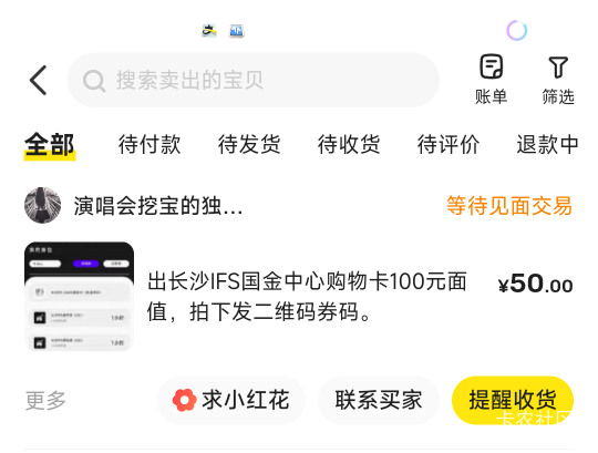 国金你们多少出的 我40出了两张 挂了一天66根本没人鸟我

0 / 作者:別来无恙 / 