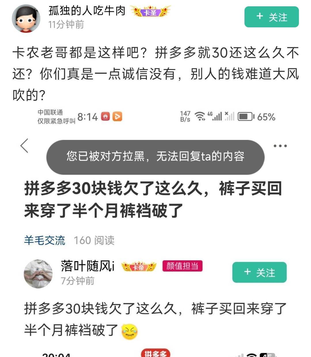 我好像惹涛涛哥生气了，被涛掏哥拉黑了

100 / 作者:寂寞的人献爱心 / 