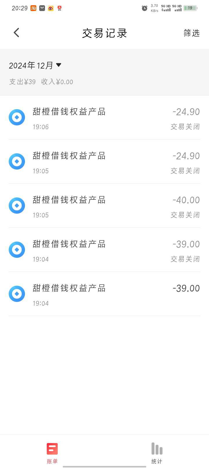 WC老哥们上个月鲁过那个先想后附的老哥记得翼支付不要绑卡，我记得我都注销了今天鲁穗49 / 作者:Habit / 