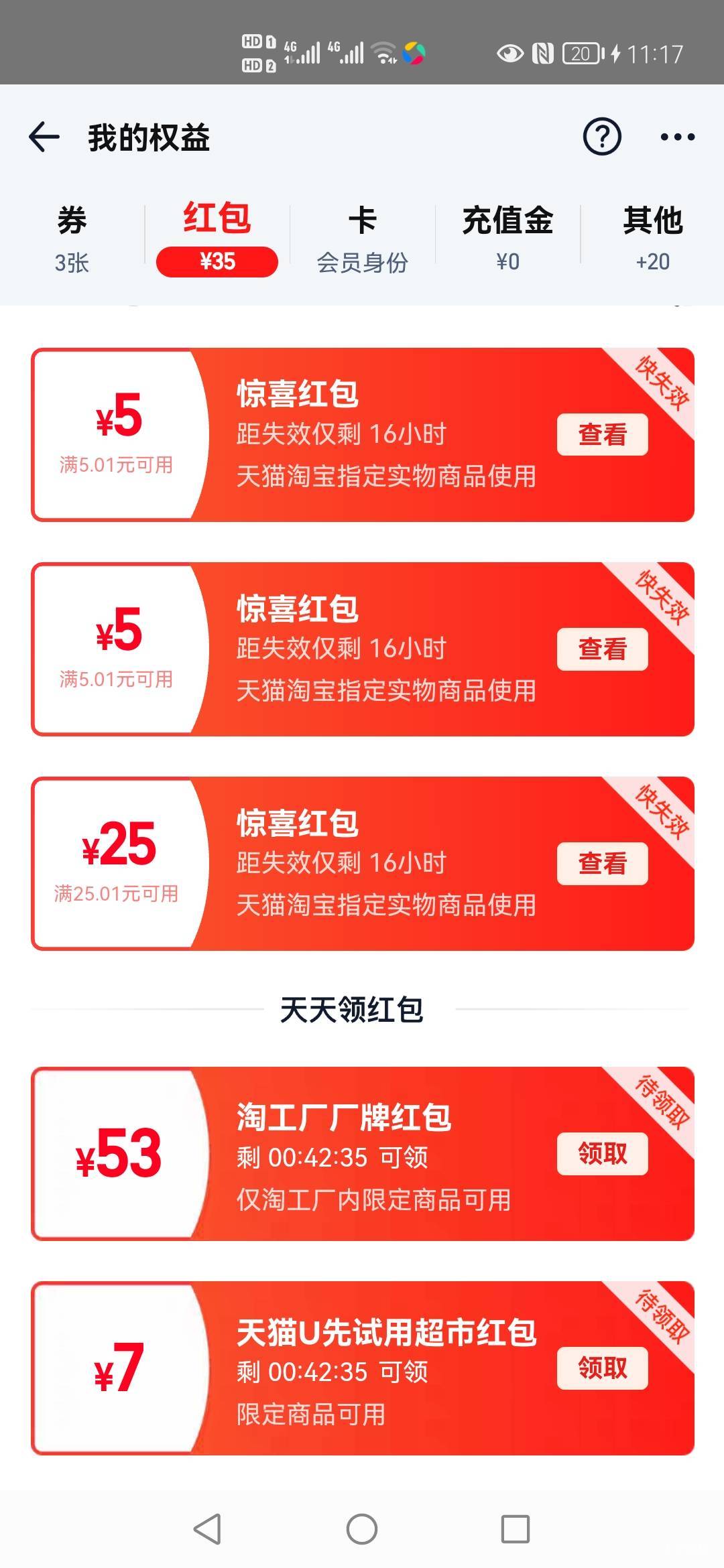 没绑支付宝，绑了会不会消失老哥
5 / 作者:或许，再见 / 