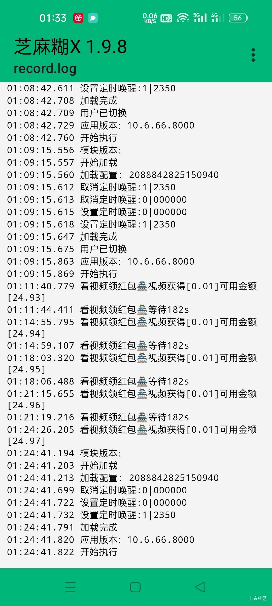 芝麻糊怎么有时切换几次支付宝就不运行了？

74 / 作者:一纸时光 / 