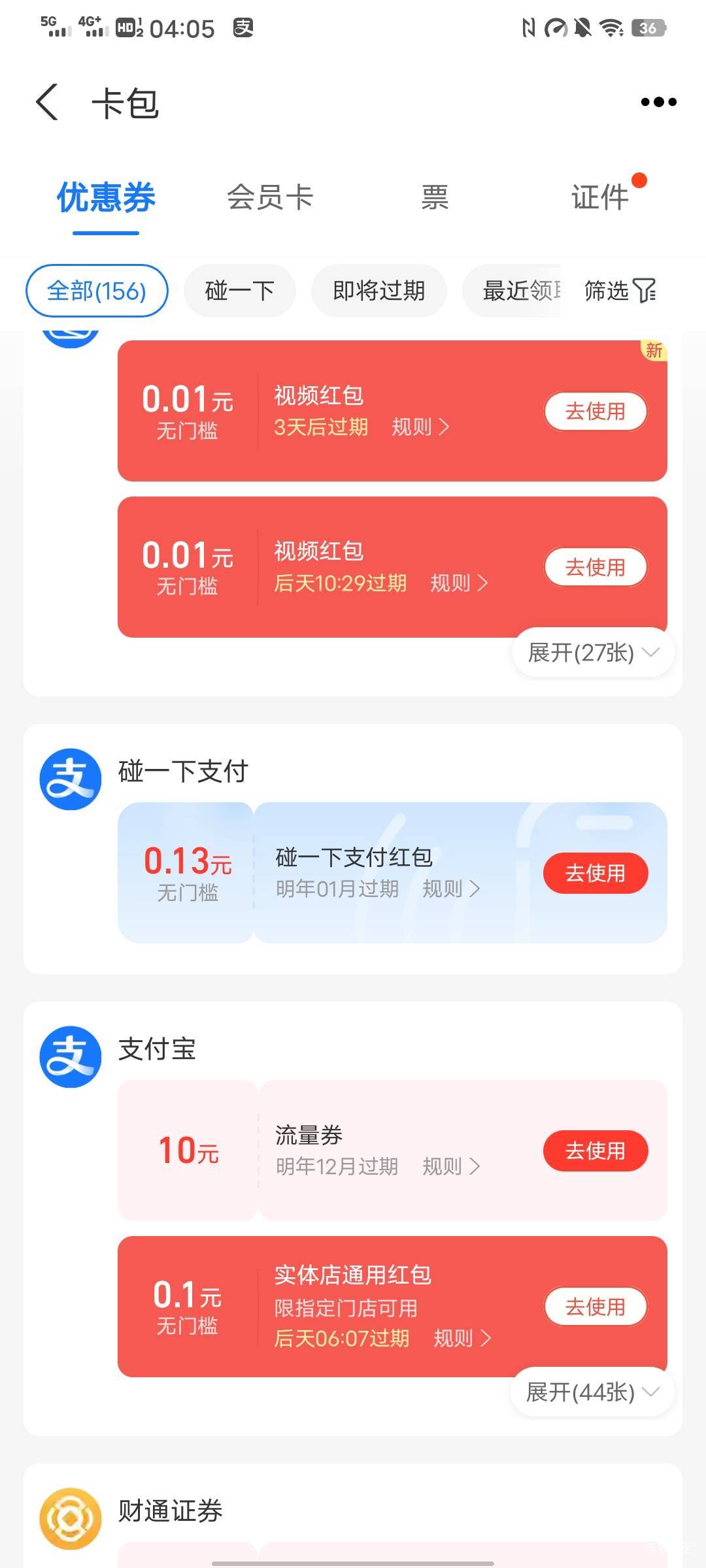 老哥们这种视频红包怎么能T出来？还挺多得。

99 / 作者:你high / 