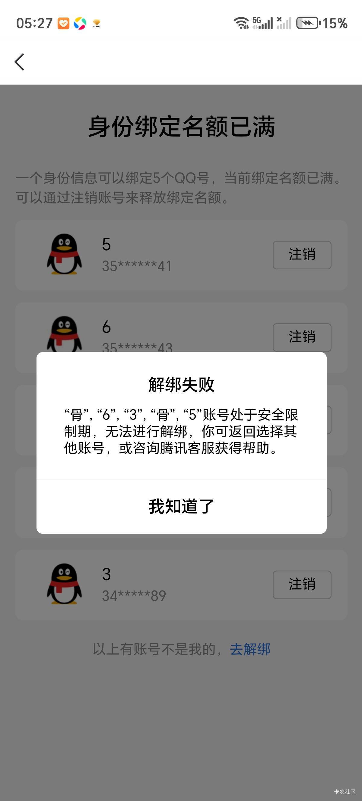 安全限制期是什么玩意

69 / 作者:隔壁老八 / 