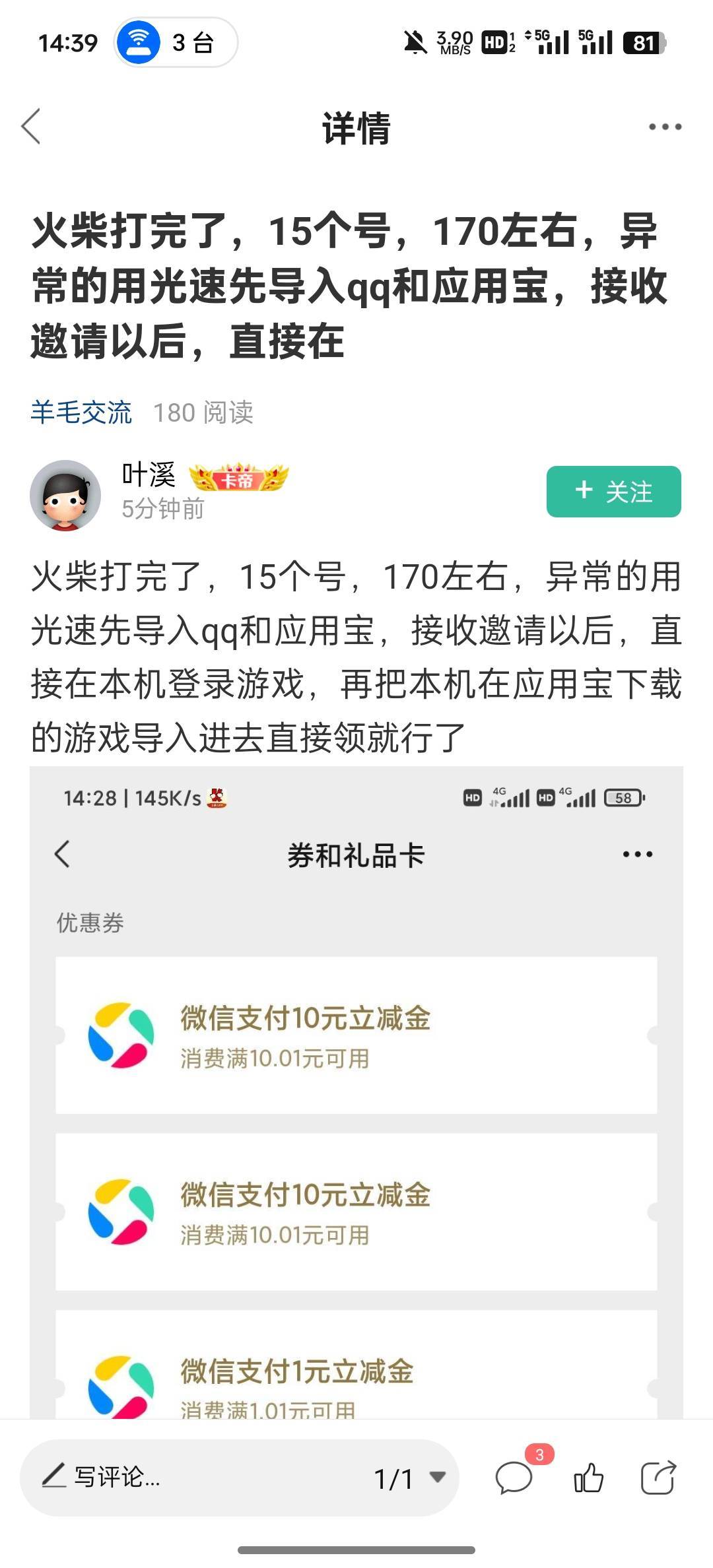 老哥们，火柴人我用光速打，为啥一直这样？我也是，先助力，然后确认了再登录游戏，然43 / 作者:从头开始1a / 