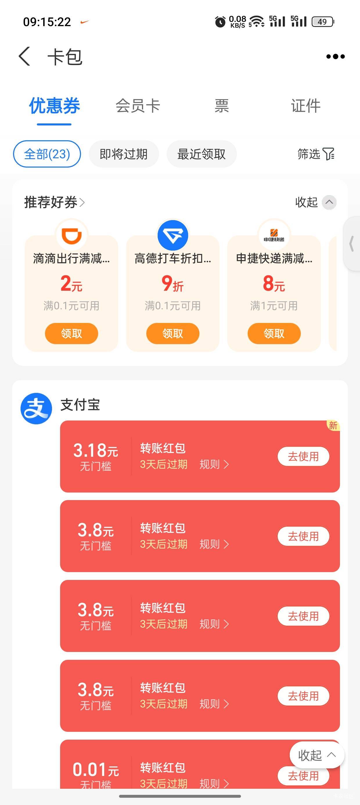 舒服了拿下3*12

35 / 作者:无敌战神6 / 