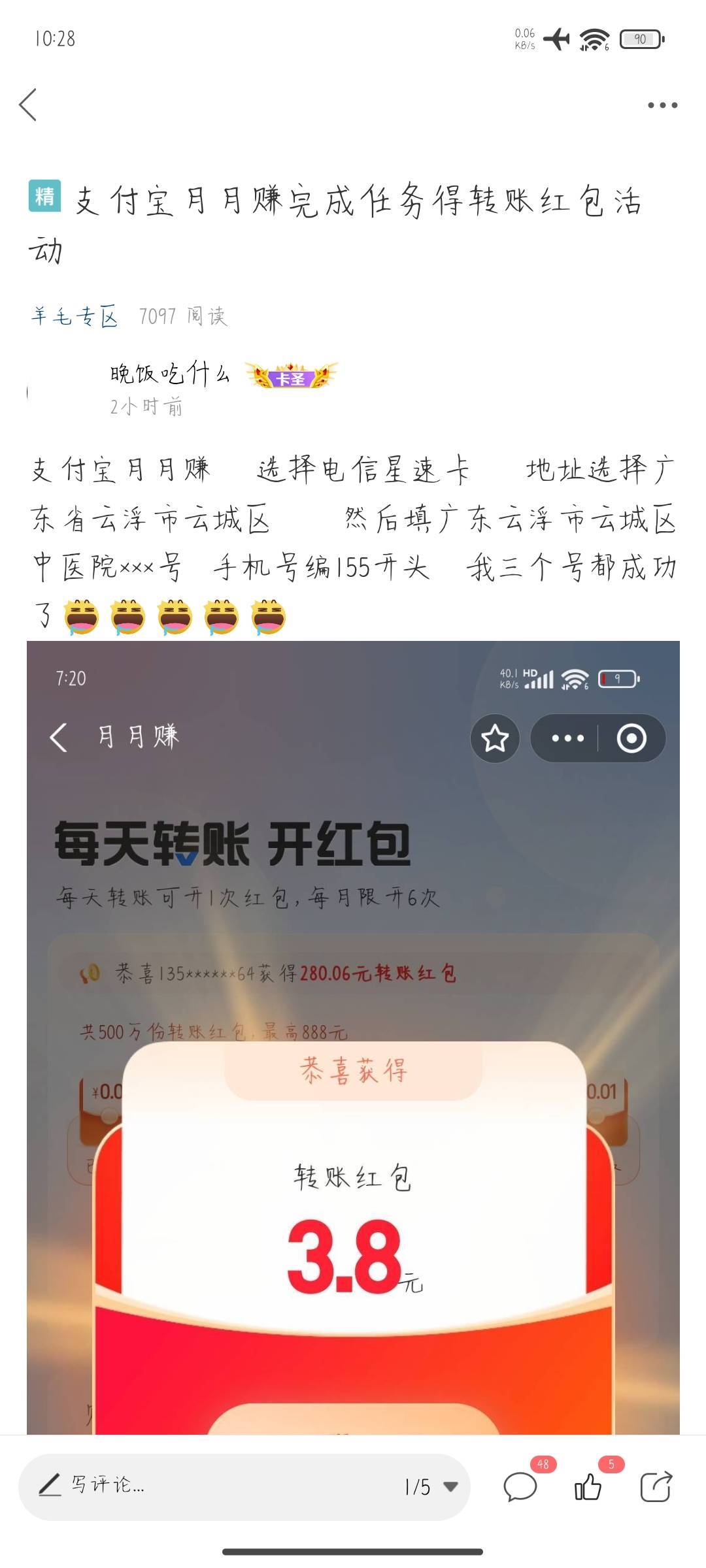 wc    zfb被老哥们申请了几十万

51 / 作者:晚饭吃什么 / 