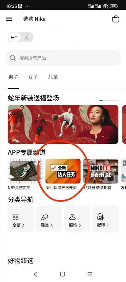 首发耐克app抽bibi月卡自测


89 / 作者:積善堂 / 