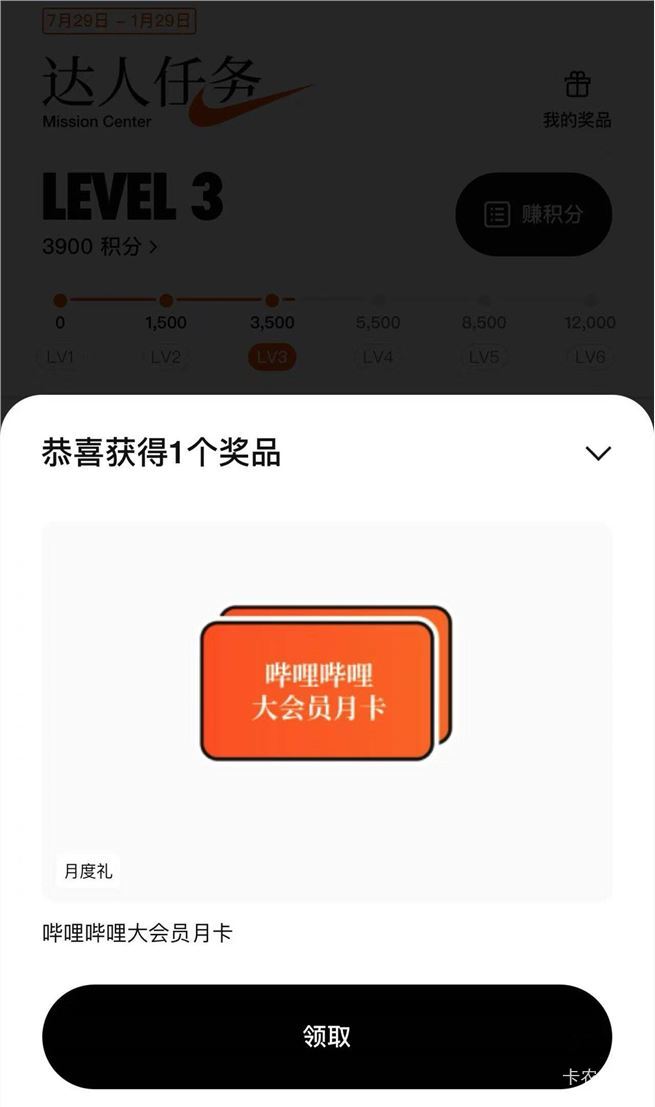 首发耐克app抽bibi月卡自测


18 / 作者:積善堂 / 