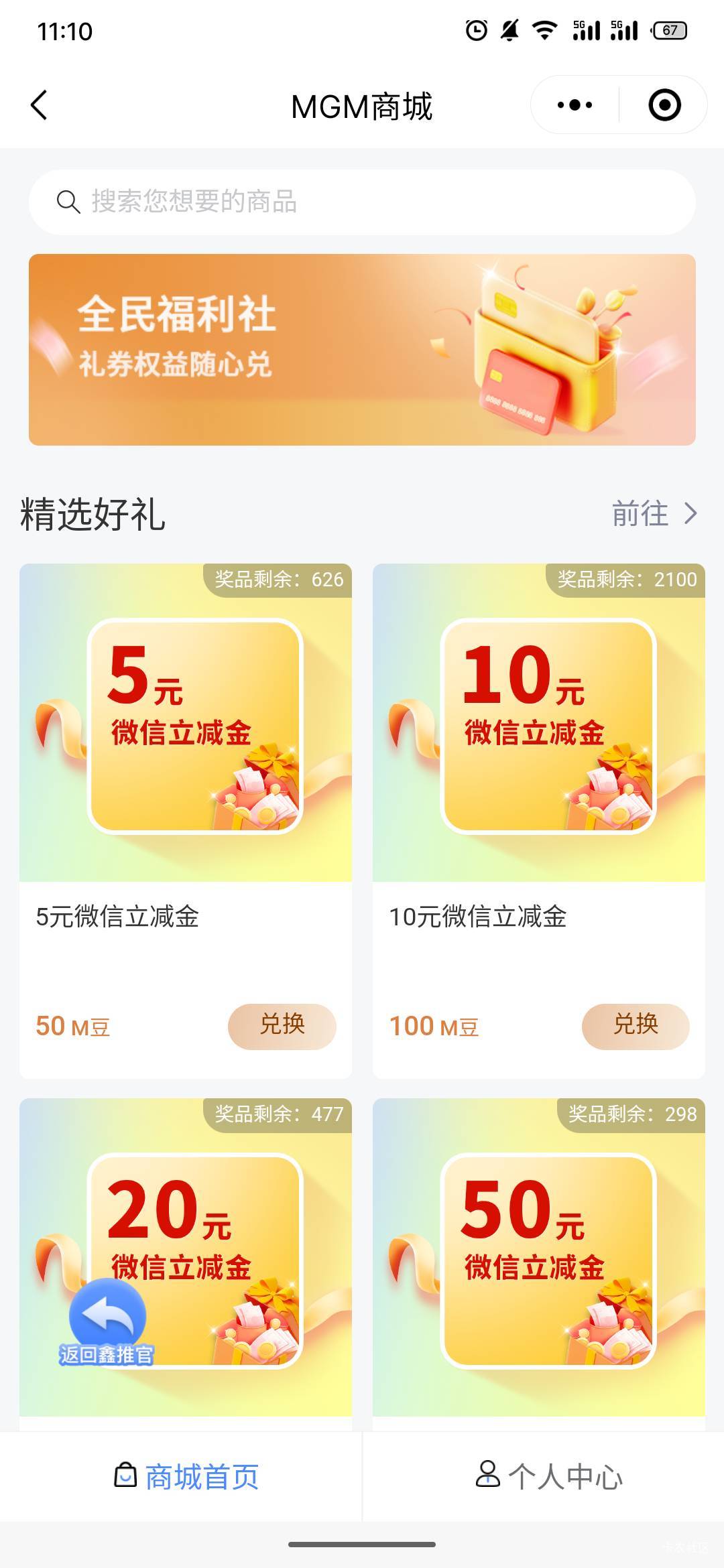 南京银行是这个吗？奖品不是才600份么

16 / 作者:日了中子星 / 