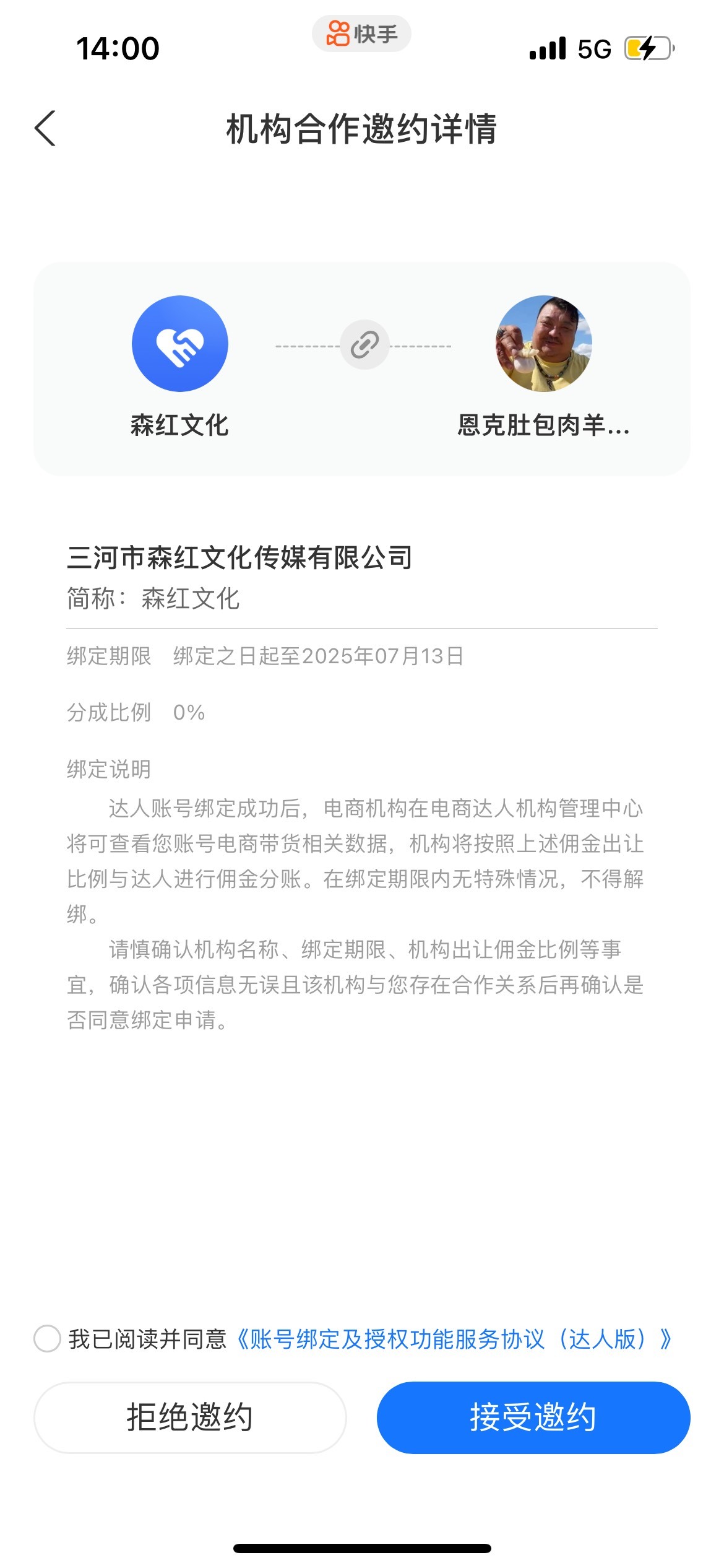 老哥们快手小店能搞吗，还要绑公会130

61 / 作者:爱玩的三三 / 