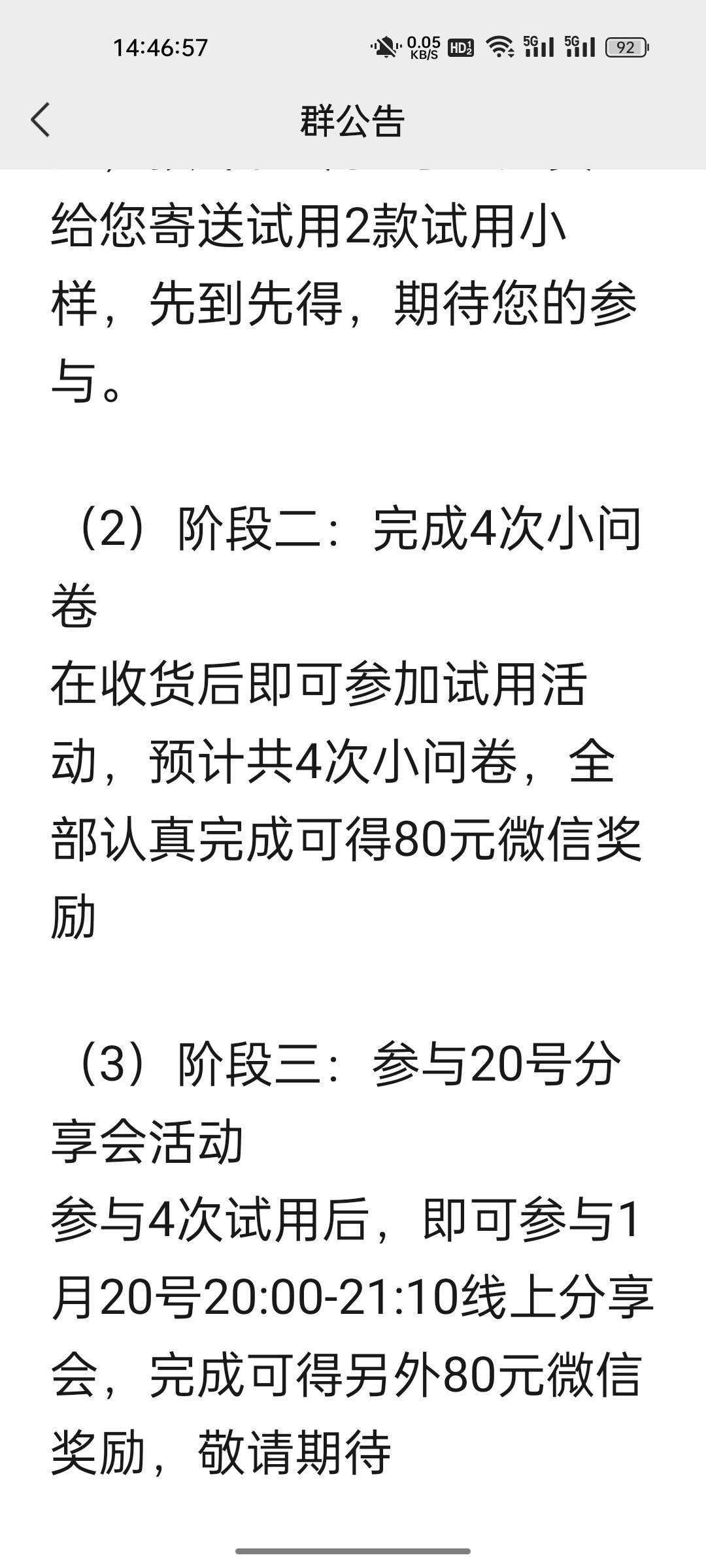 快决测160毛飞了，寄送试用产品，我填问卷的地址和我真实地址不一致，肠子悔青了，不32 / 作者:释迦牟尼 / 