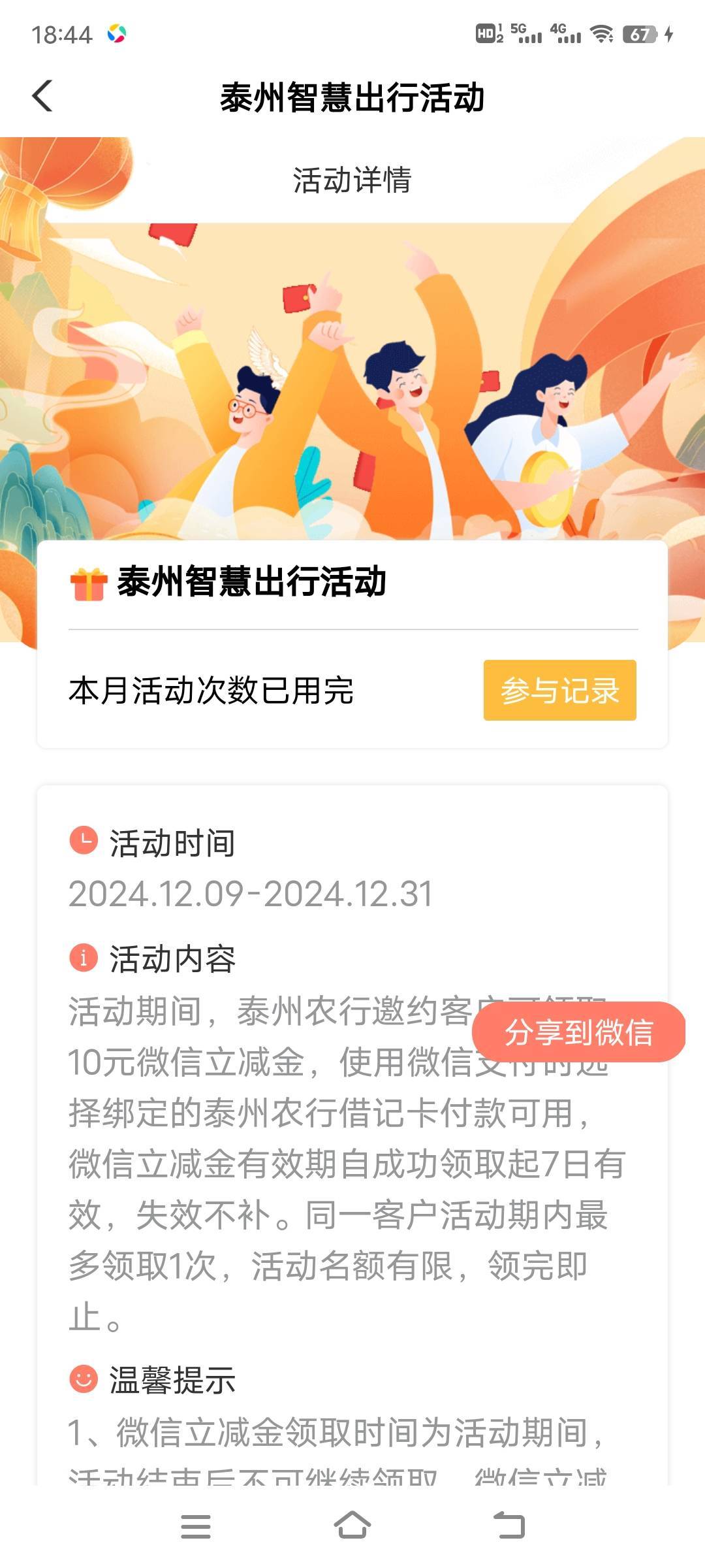 泰州10和什么冲突吗？为什么我次数上限了？


69 / 作者:散而为雨99 / 