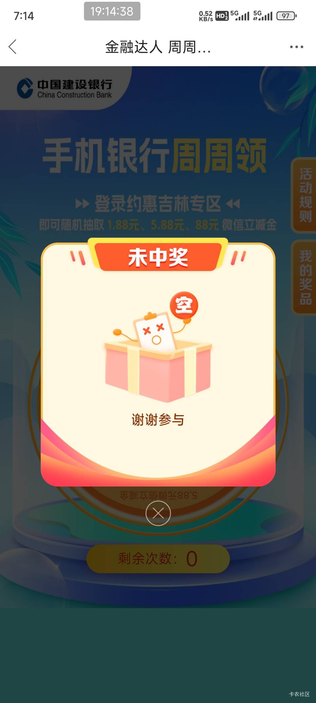 建行通用立减
https://event.ccbft.com/ccbact/m3781/DP00642411121527MN1D-act.html#53 / 作者:总督长 / 