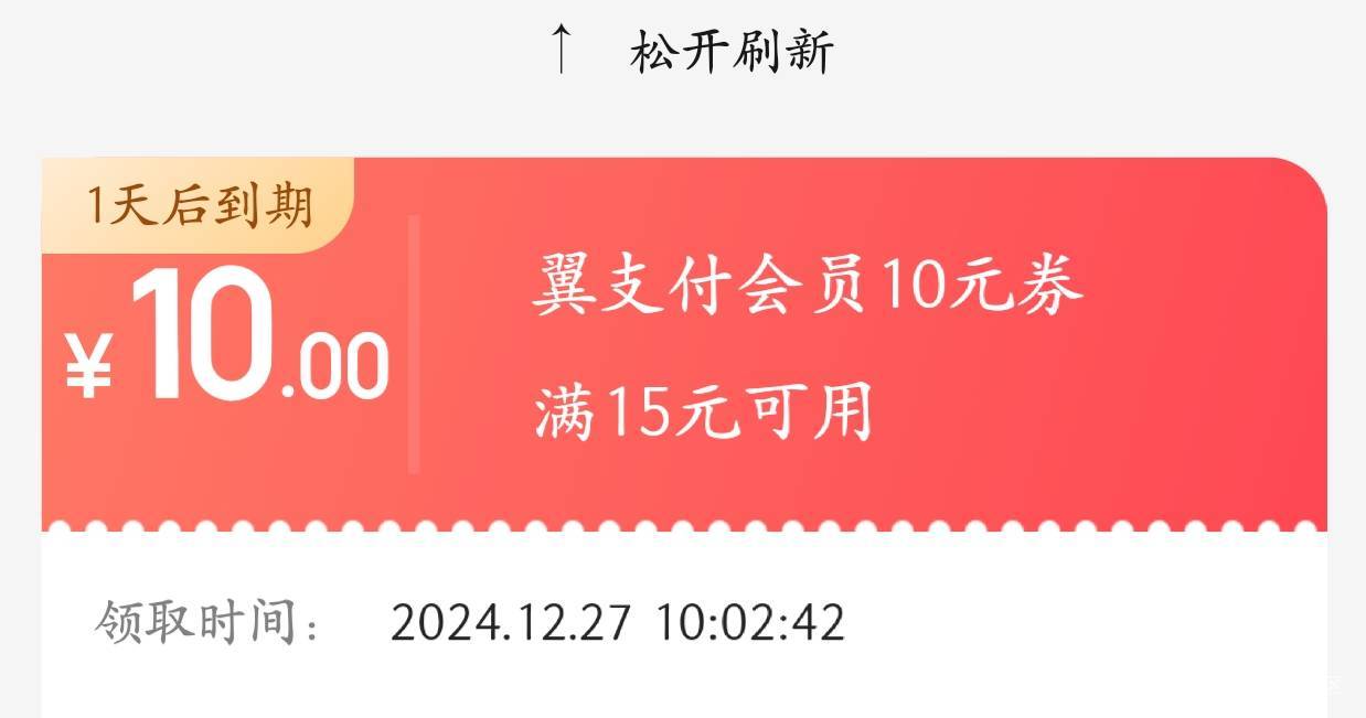 翼支付，这个 怎么t呀

79 / 作者:头皮发麻5991 / 