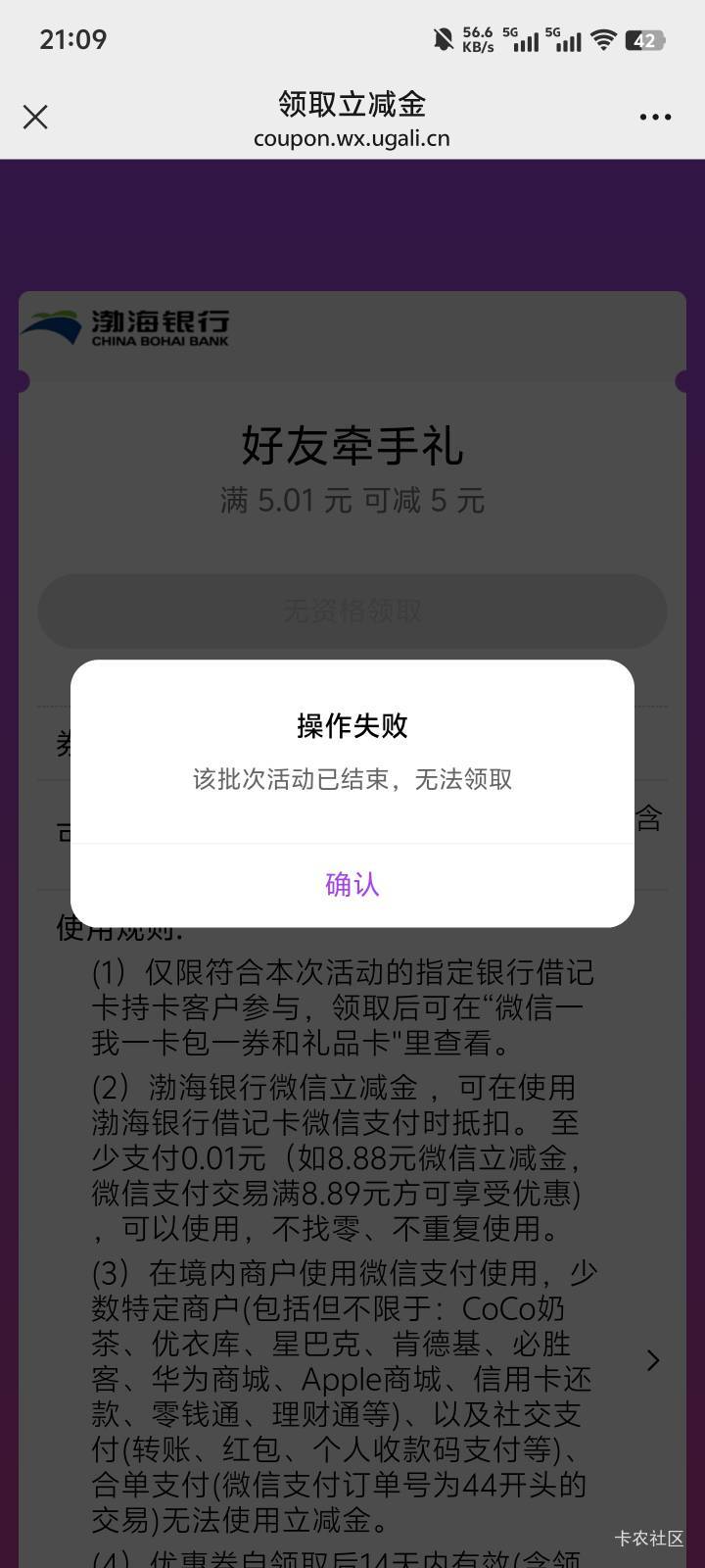 渤海一个微信号一个手机号一次5元，扫码随便选个网点加客户经理，然后客户经理发码再23 / 作者:卡农5933 / 