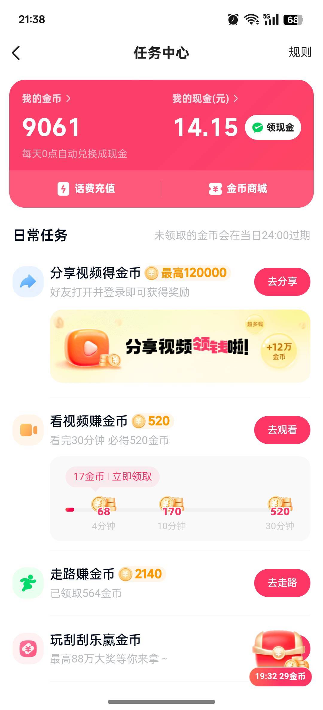 明天只能靠快手破零了

86 / 作者:積善堂 / 