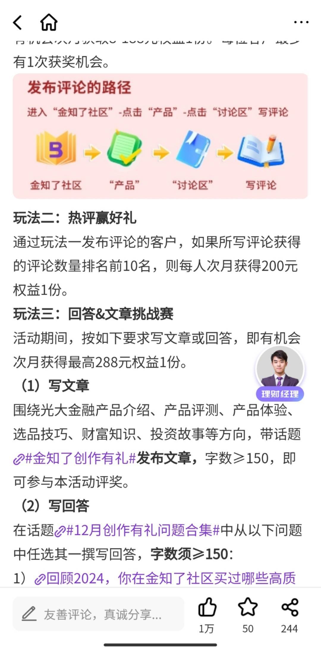 光大金知了社区活动，上次的288就是这个吗？

65 / 作者:Zebr / 