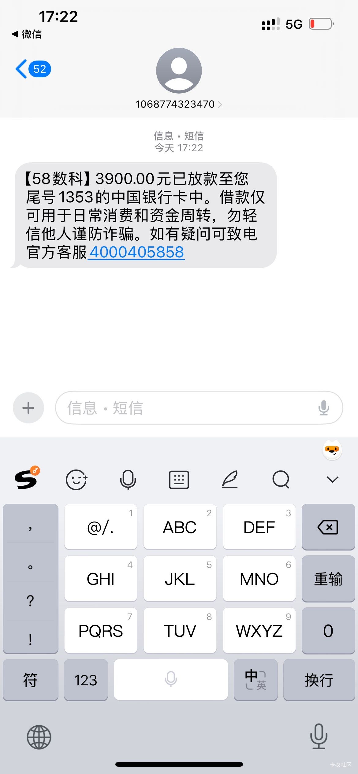 58好借下款了。真的不敢相信，2000还了以后额度涨了但是...62 / 作者:漏火了 / 