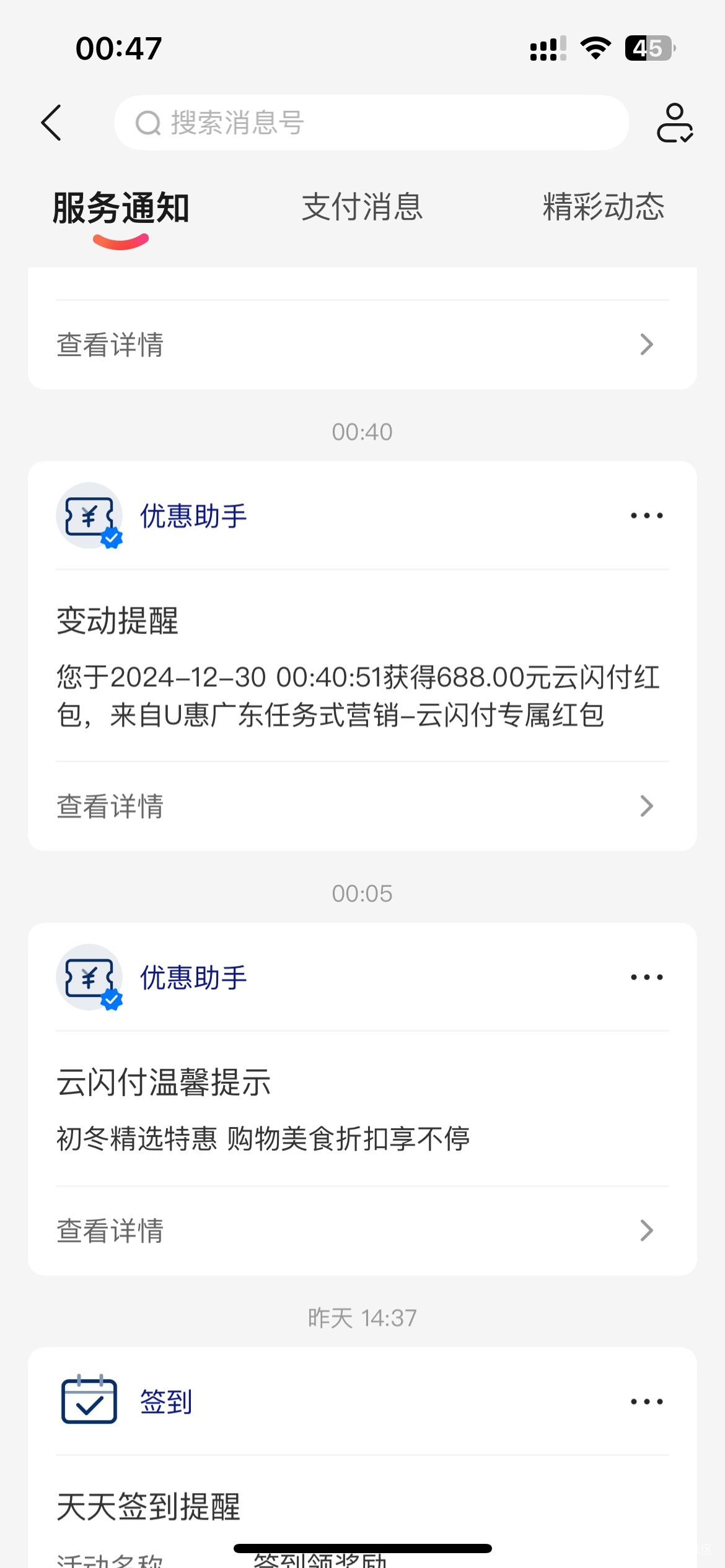 定位云浮反诈中了5，抽奖中了688，度小满t了

61 / 作者:奈小心 / 