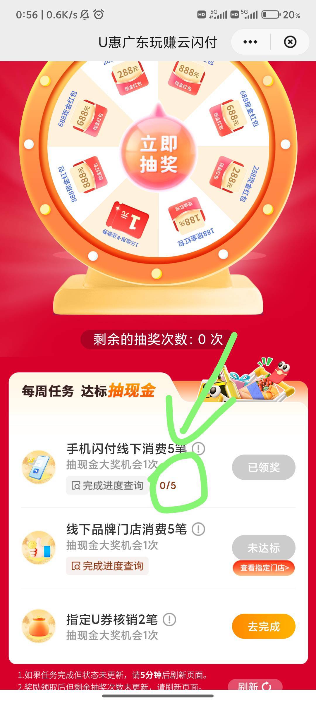 美团团购pay付了一笔50+还是0玩拟nn比，完成了也是1还款

5 / 作者:稳不稳？？ / 