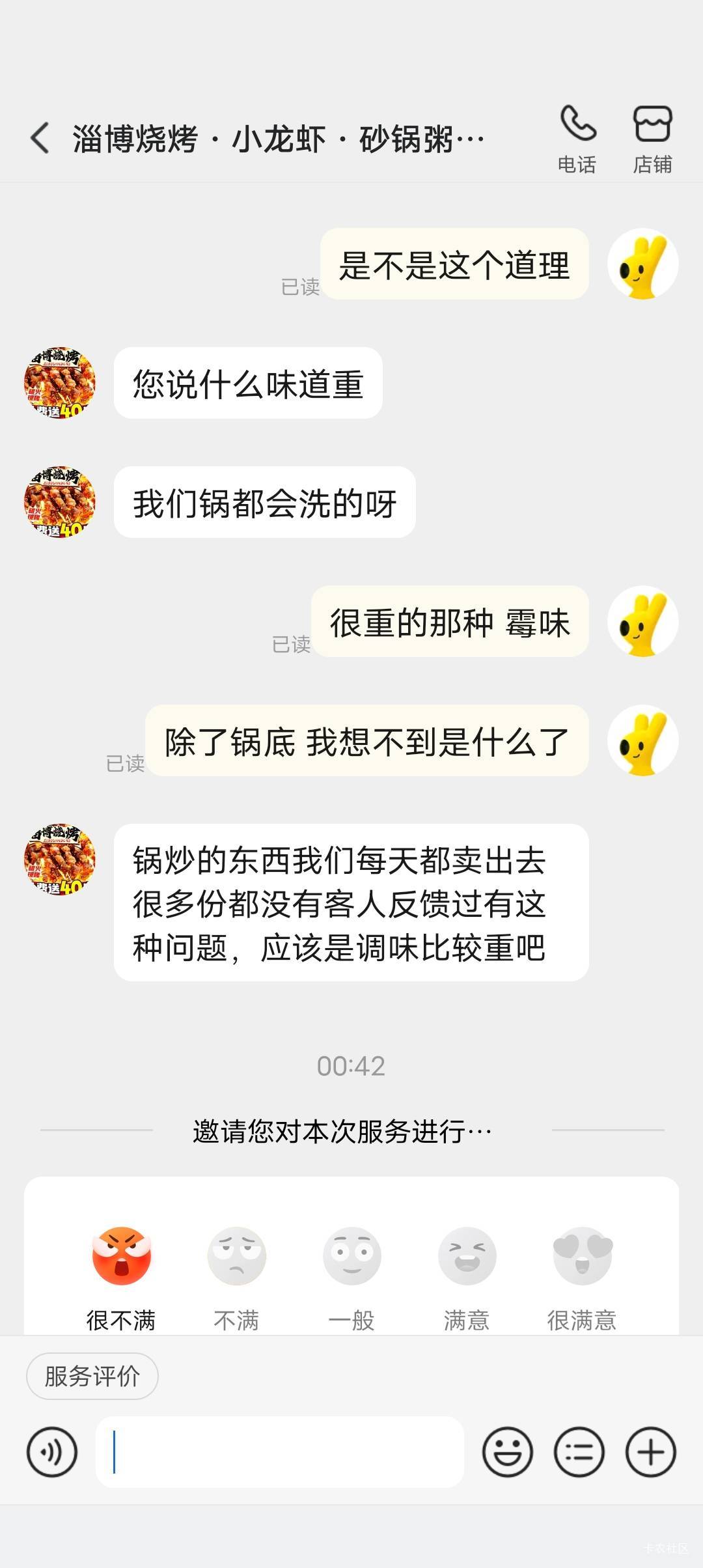 现在的烧烤堪比特效药 刚吃完肚子就开始痛

51 / 作者:Zreo / 